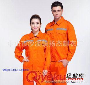 制服,工作服系列 專業廠家定做工作服 工廠制服 訂做工裝車間服 勞保服裝來樣定制圖片|制服,工作服系列 專業廠家定做工作服 工廠制服 訂做工裝車間服 勞保服裝來樣定制產品圖片由中山市沙溪鎮揚杰制衣廠公司生產提供-