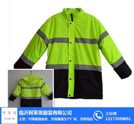 背帶勞保服生產(chǎn) 阿萊思 在線咨詢 雅安勞保服生產(chǎn)